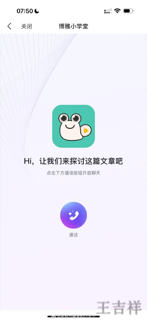 博雅APP苹果版下载地址与安装指南 博雅APP苹果版下载地址与安装指南