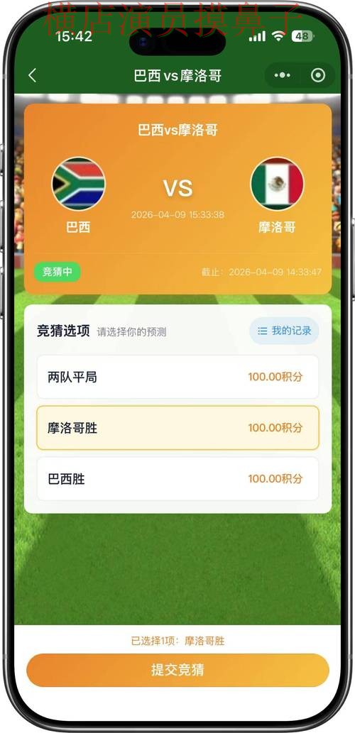 世界杯竞猜入口真实体验怎么选?盘点分析给你答案(FIFA World Cup 2026) 世界杯竞猜入口真实体验怎么选?盘点分析给你答案(FIFA World Cup 2026)