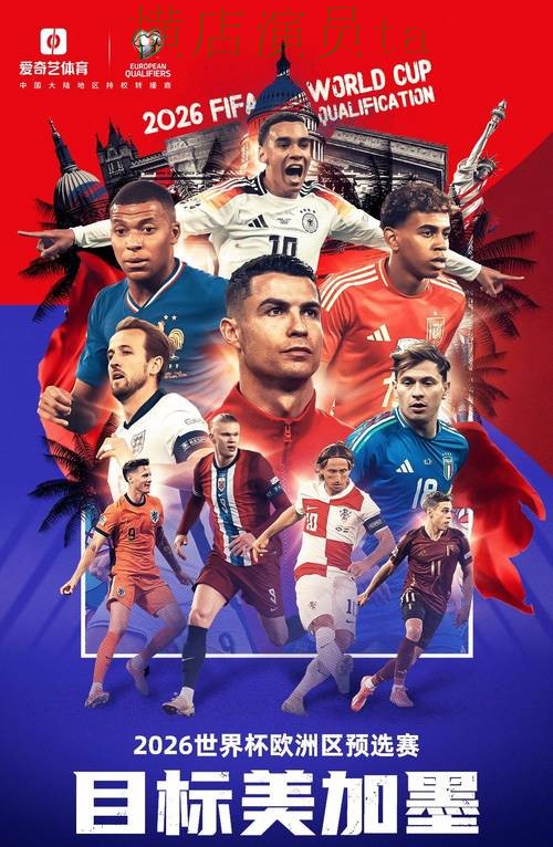 2026世界杯期间热门世界杯投注平台合集深度评测与玩法指南分析 2026世界杯期间热门世界杯投注平台合集深度评测与玩法指南分析