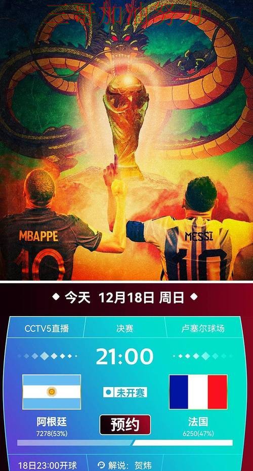 世界杯官方信息期间热门世界杯投注平台整理与直播入口分析